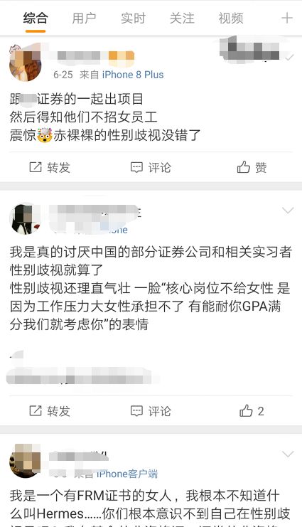 网传券商内部招聘文件刷屏，券商校招门槛到底有多高？这些准名牌排不上号，透视校招鄙视链
