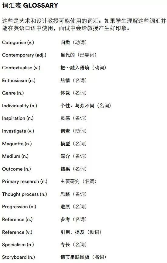 放弃高考录取结果，美术基础薄弱的她却成功申请到UAL和UCA双offer
