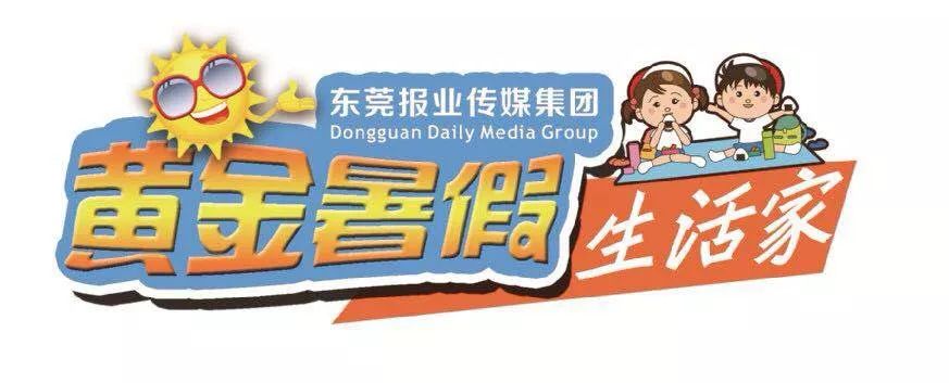 黄金暑假|享美食、逛商超、考驾照，暑假商家优惠都在这