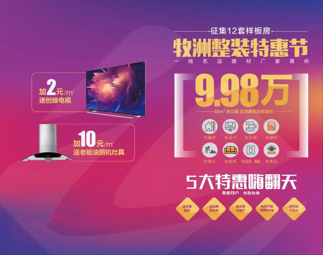 全屋整装仅10.98万,全屋整装99999元