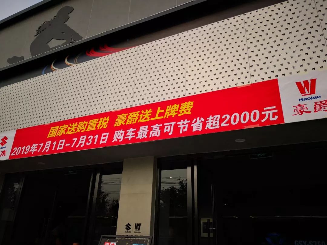 利国又利民！7月的豪爵国四150mL及以下车型，购置税+上牌费双免了