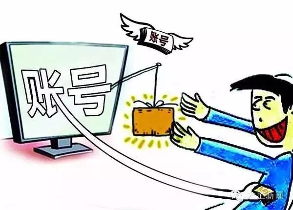 赫山：买个手游账号当“王者”？小心有诈！