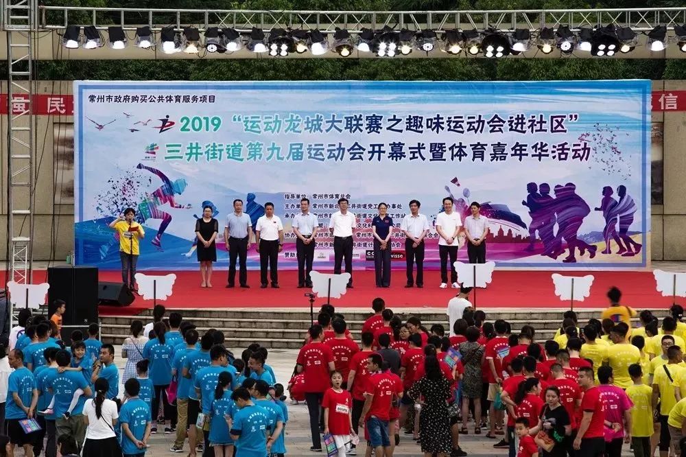 体育竞技趣味活动,竞技趣味运动会