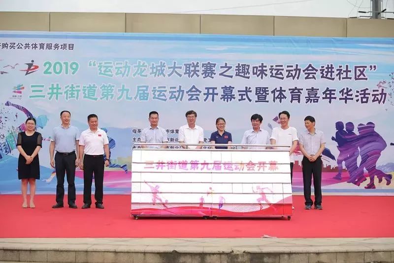 体育竞技趣味活动,竞技趣味运动会