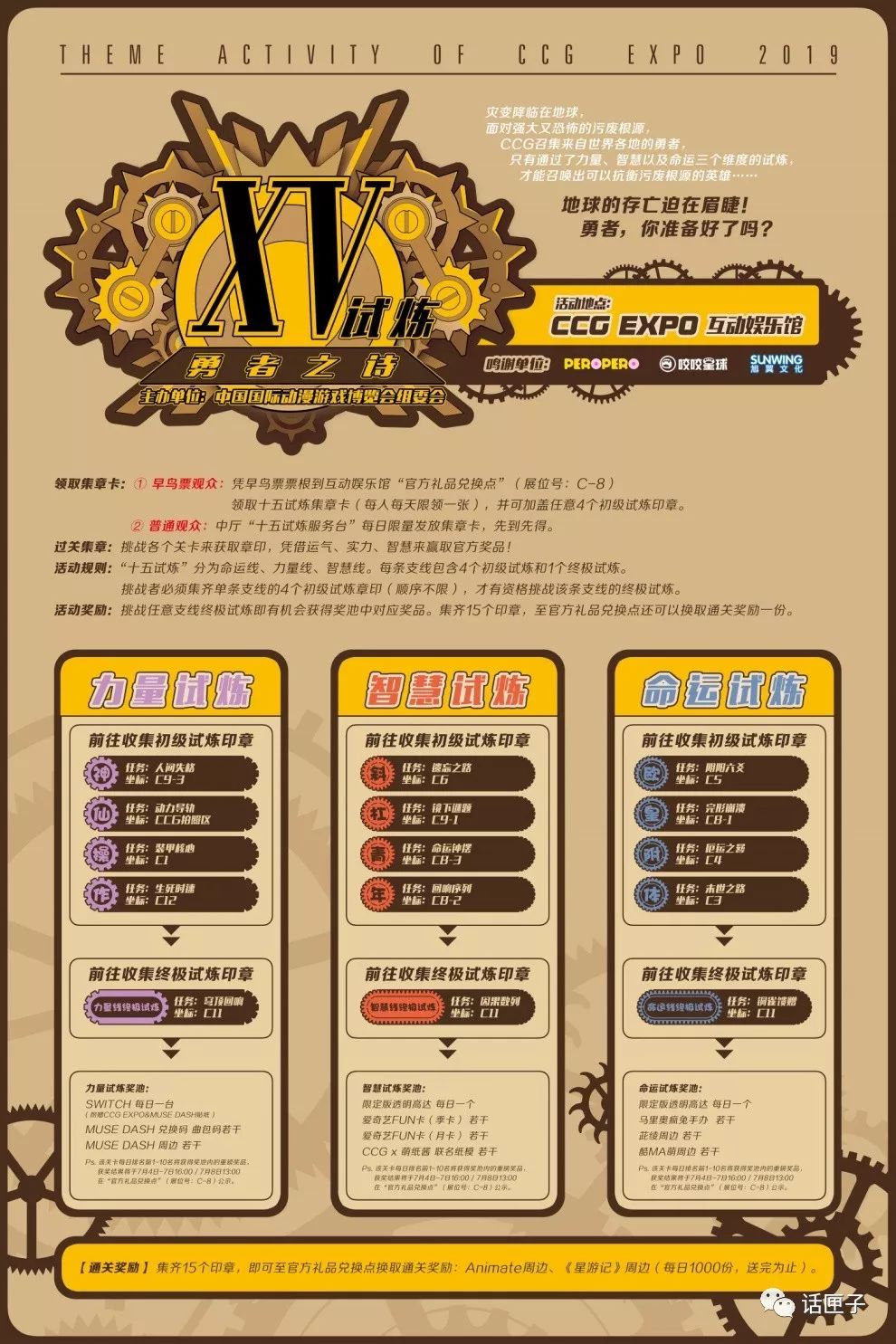 「内含福利」最炸裂的CCGEXPO2019次元盛会硬核看点来了，还不快安排