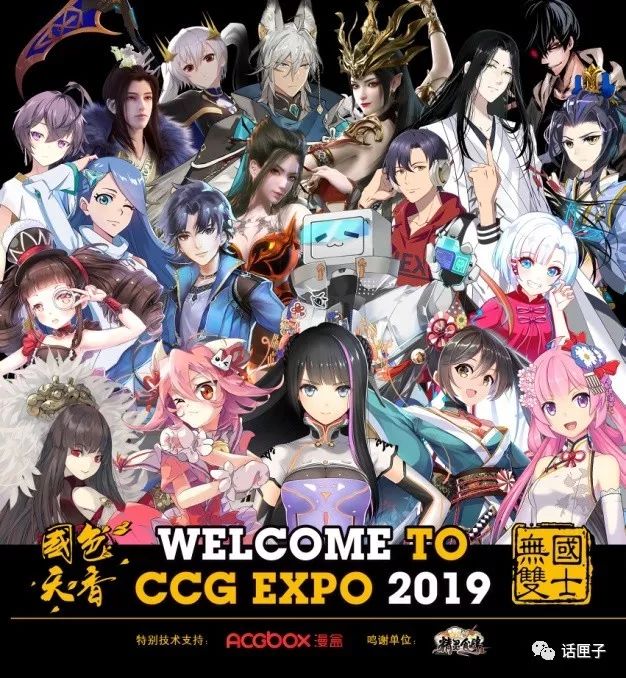 「内含福利」最炸裂的CCGEXPO2019次元盛会硬核看点来了，还不快安排