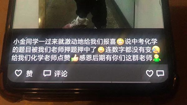 教育机构押中高考题,辅导机构押题