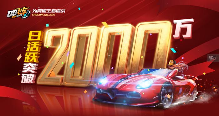 qq飞车现在的玩家人数,qq飞车玩家人数有多少亿