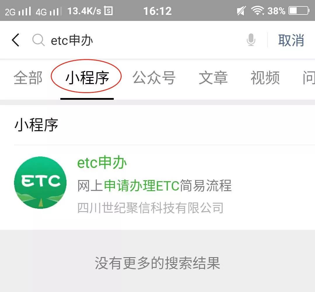 微信办理etc好还是支付宝办理好,etc支付宝如何免费办理
