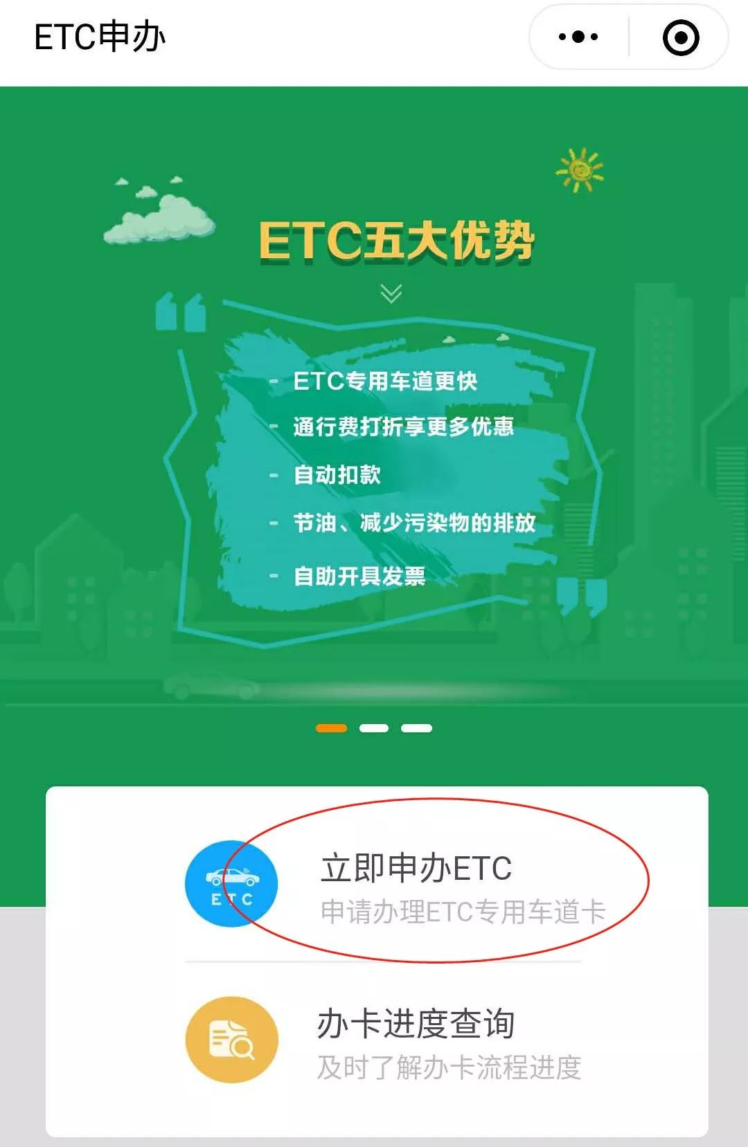 微信办理etc好还是支付宝办理好,etc支付宝如何免费办理