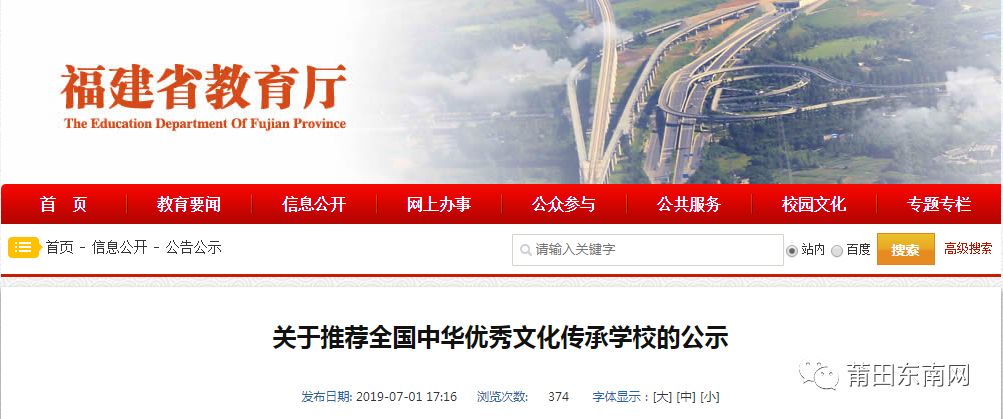 莆田五中光荣榜,莆田五中名单