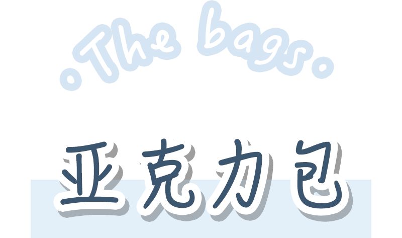 今年最火的夏天包包,2020夏季最火的包包