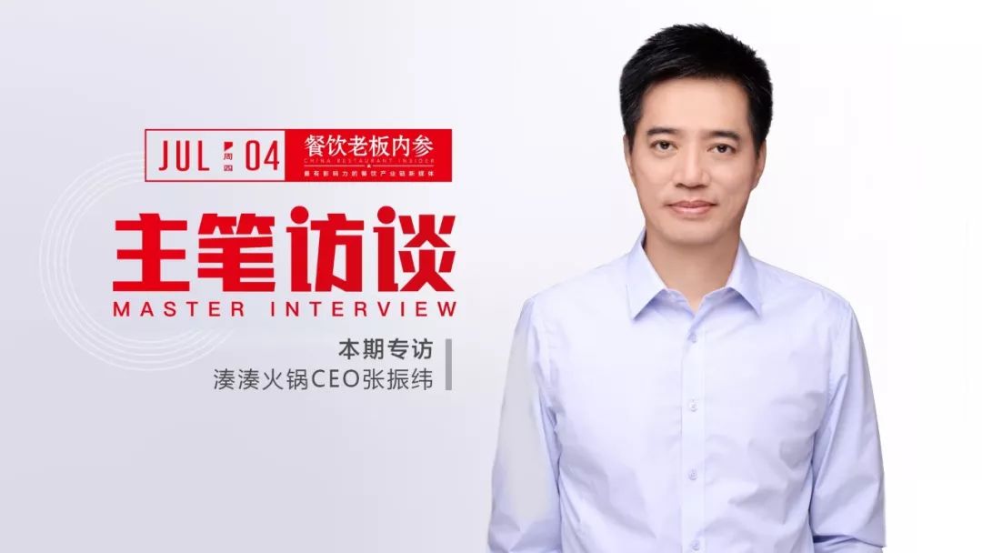 60家直营店，店店火爆！湊湊CEO揭秘背后的营销策略