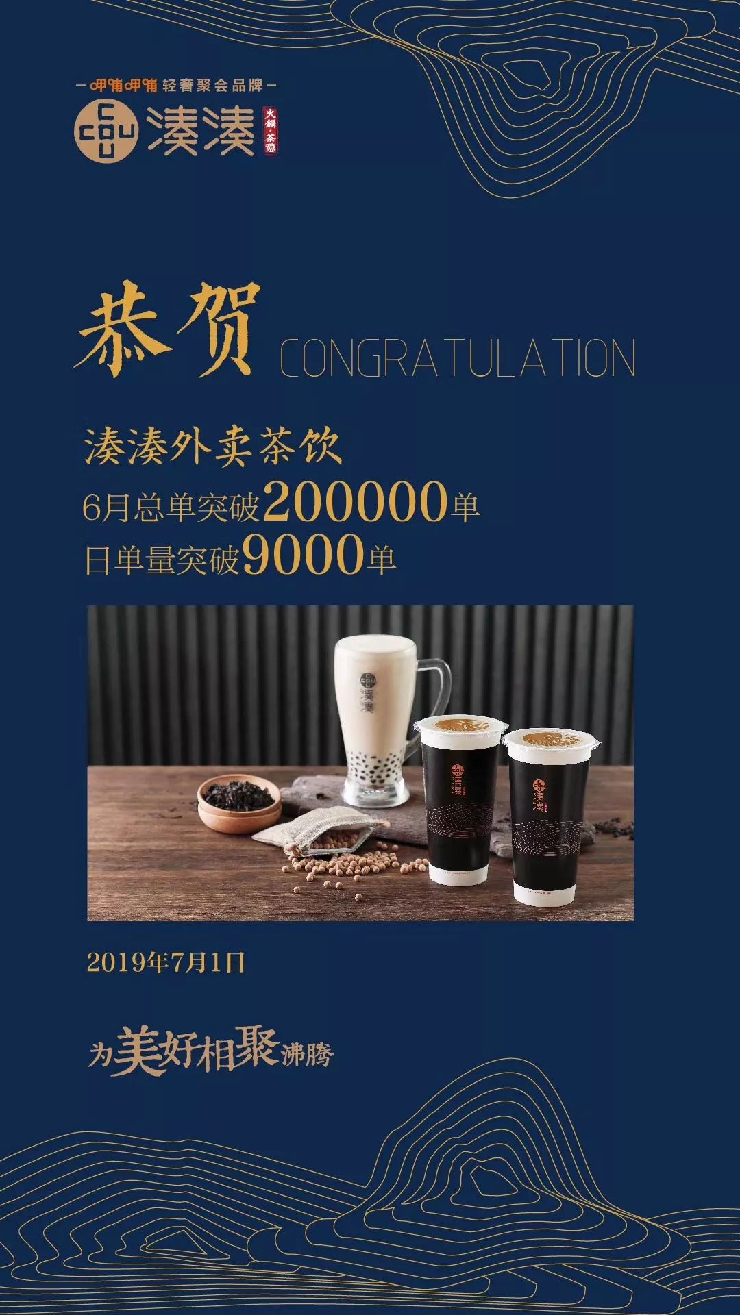 60家直营店，店店火爆！湊湊CEO揭秘背后的营销策略