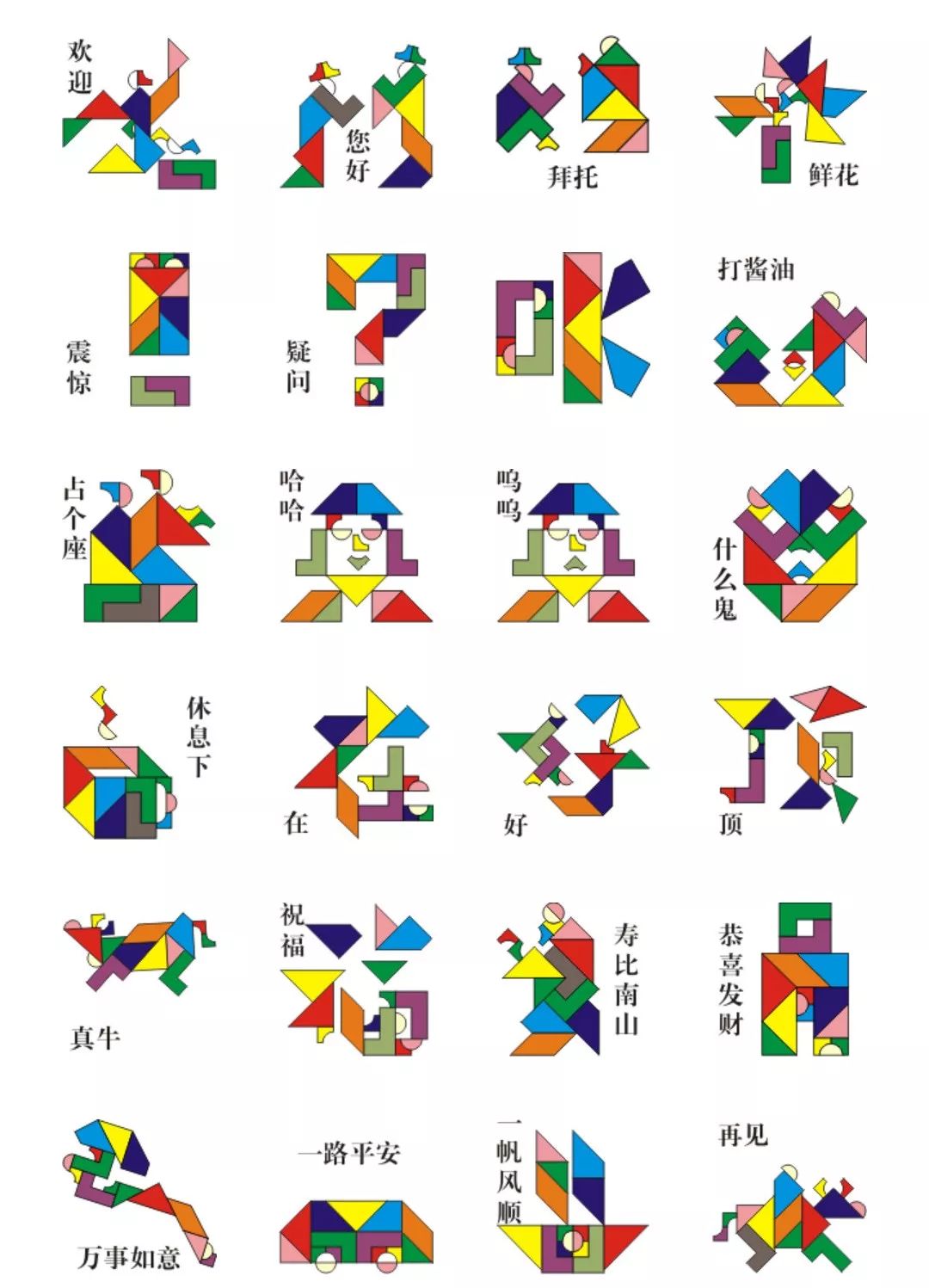 七巧板教具学生用一年便宜一块钱,七巧板可以作为大班的玩教具吗