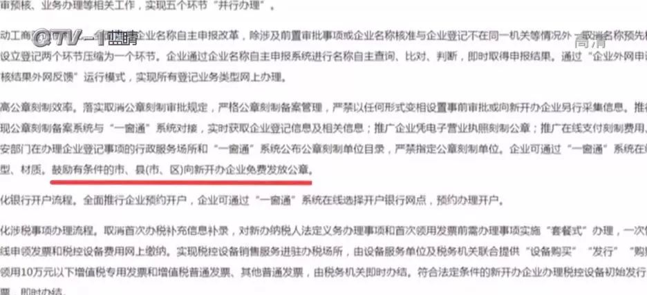 公章到指定地方刻制为啥那么贵,正规刻公章收费实行市场调节价