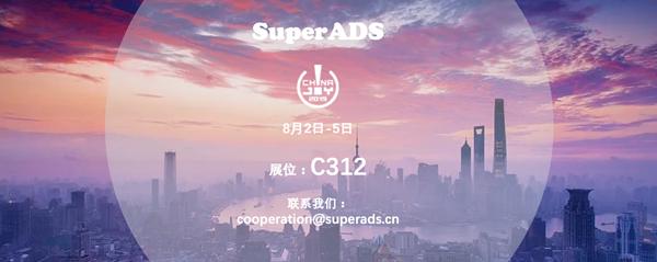 线条科技SuperADS确认参展2019ChinaJoyBTOB