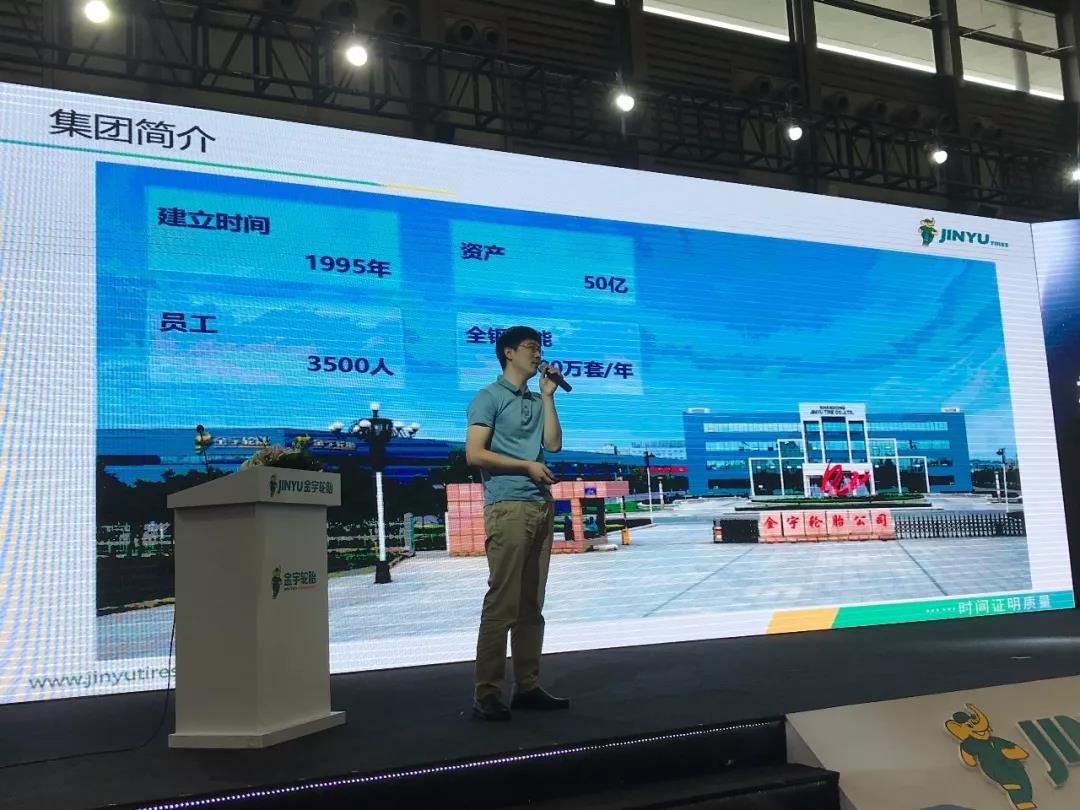 金宇轮胎上市,金宇高端系列