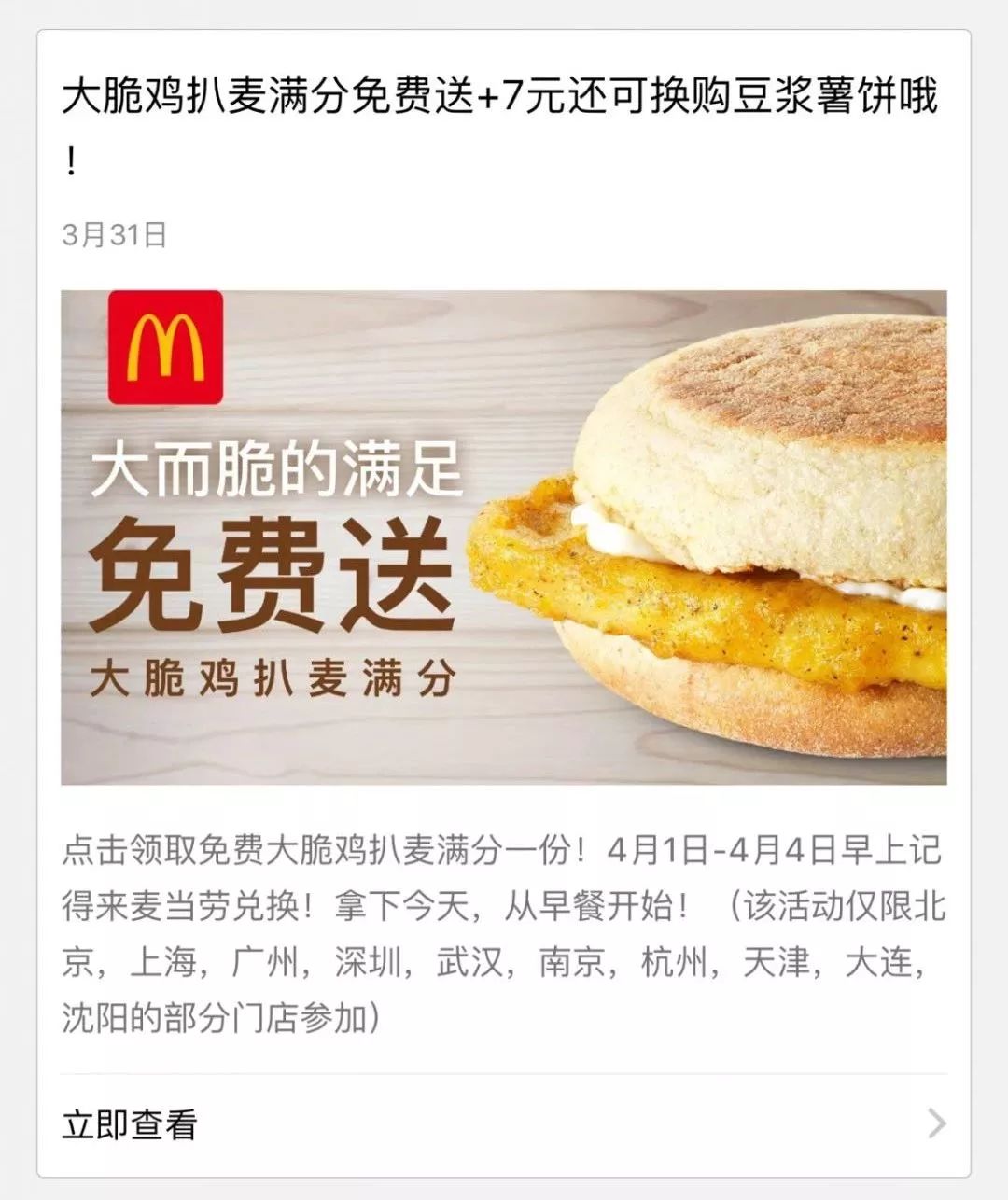 麦当劳肯德基哪里买优惠券,麦当劳肯德基官方旗舰店套餐