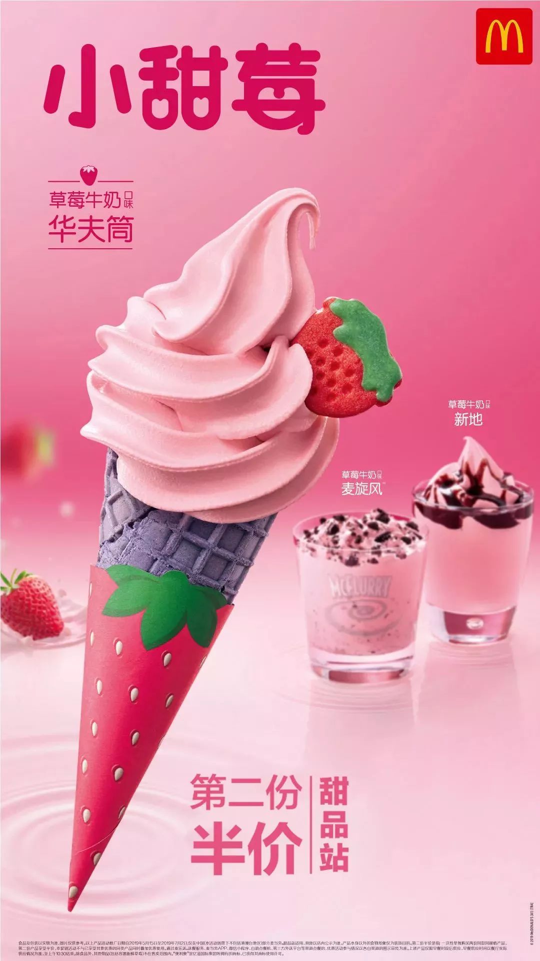 麦当劳肯德基哪里买优惠券,麦当劳肯德基官方旗舰店套餐