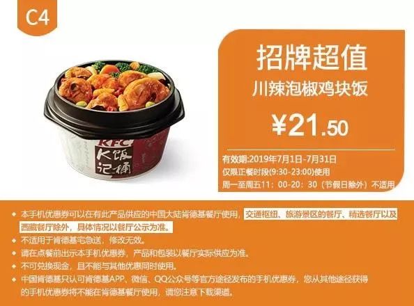 麦当劳肯德基哪里买优惠券,麦当劳肯德基官方旗舰店套餐