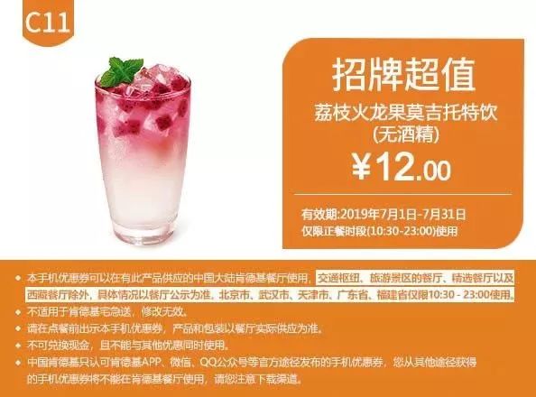 麦当劳肯德基哪里买优惠券,麦当劳肯德基官方旗舰店套餐