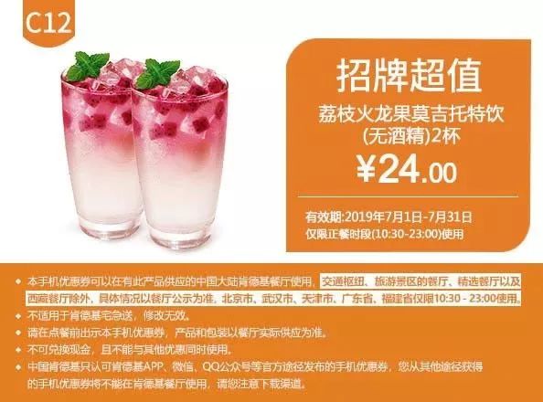 麦当劳肯德基哪里买优惠券,麦当劳肯德基官方旗舰店套餐