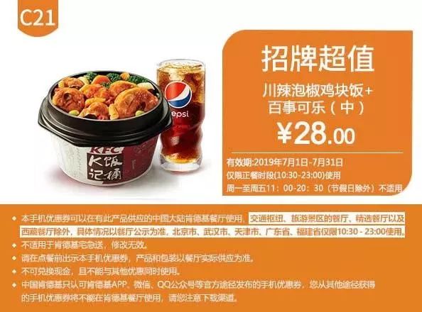 麦当劳肯德基哪里买优惠券,麦当劳肯德基官方旗舰店套餐