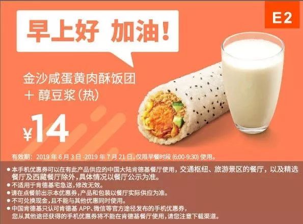 麦当劳肯德基哪里买优惠券,麦当劳肯德基官方旗舰店套餐