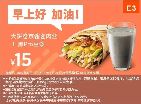 麦当劳肯德基哪里买优惠券,麦当劳肯德基官方旗舰店套餐