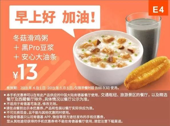 麦当劳肯德基哪里买优惠券,麦当劳肯德基官方旗舰店套餐