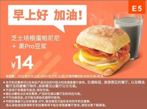 麦当劳肯德基哪里买优惠券,麦当劳肯德基官方旗舰店套餐