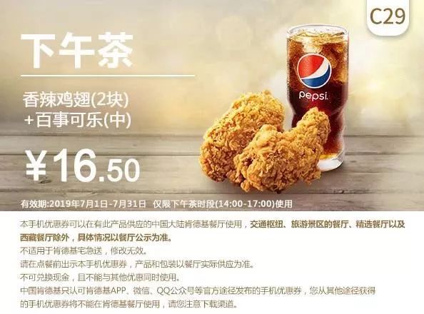 麦当劳肯德基哪里买优惠券,麦当劳肯德基官方旗舰店套餐