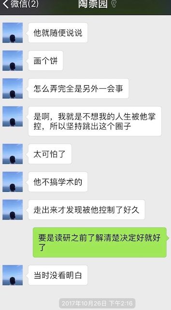 咨询师王攀,王攀的导师是谁
