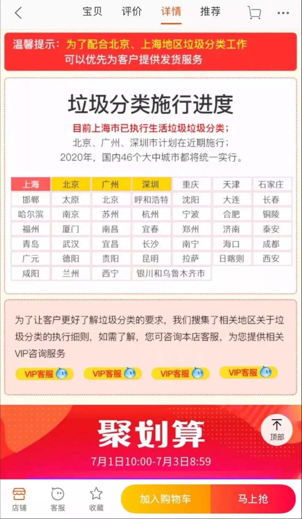 天猫商家要注意什么规则,天猫店铺活动规则