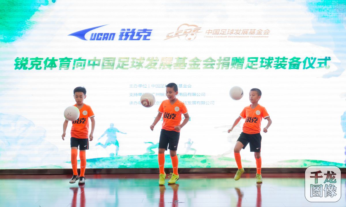 锐克体育援助,锐克体育捐款600万