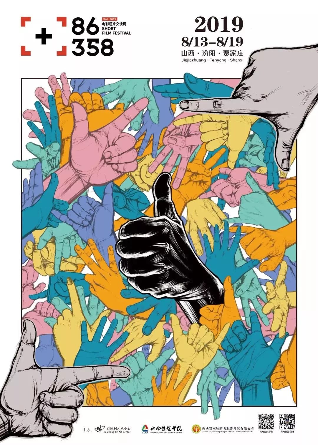 86358是什么意思,86363数字是什么意思