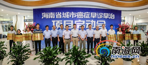 海口免费癌筛查多久出结果,海口5种癌症免费筛查