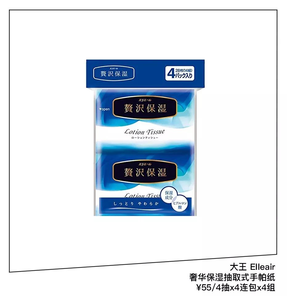 娜扎纸巾,娜扎纸巾盒