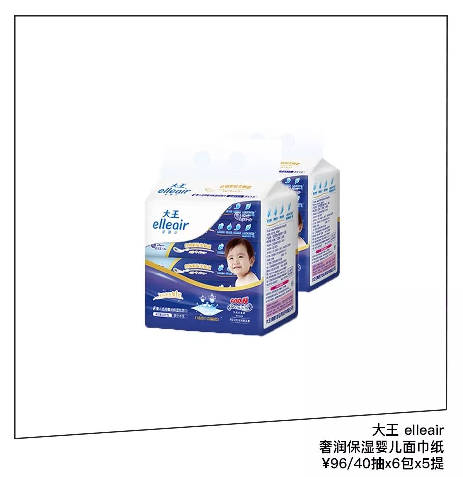 娜扎纸巾,娜扎纸巾盒