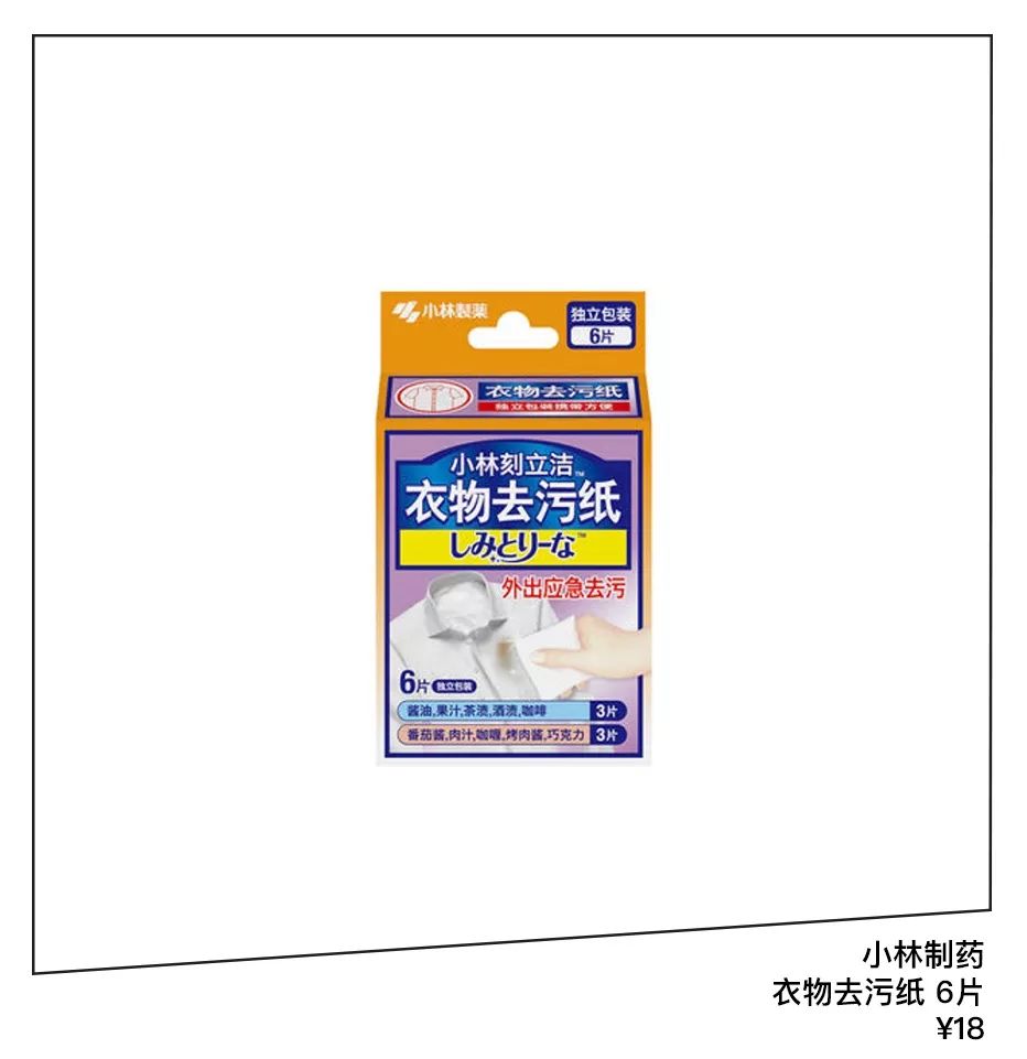 娜扎纸巾,娜扎纸巾盒
