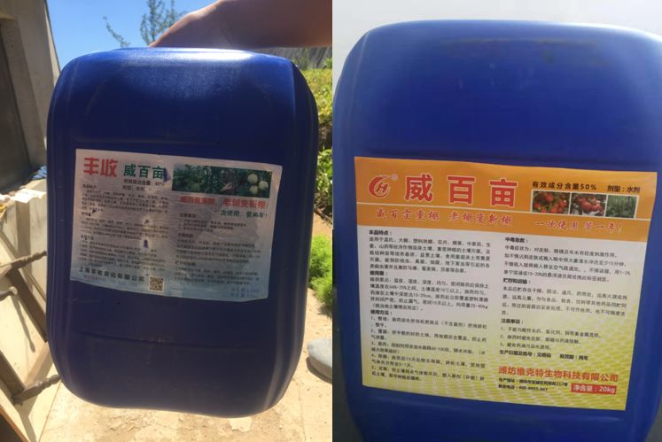 土壤消毒熏蒸剂,土壤熏蒸剂假货