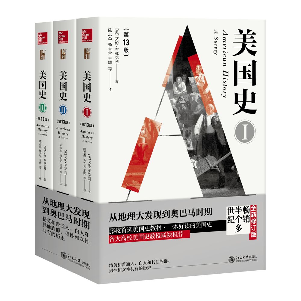 书单|历史不是成王败寇，它承载着真实和人类智慧