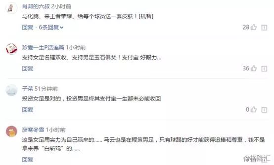 谁援助的中国女足,支付宝援助中国女足