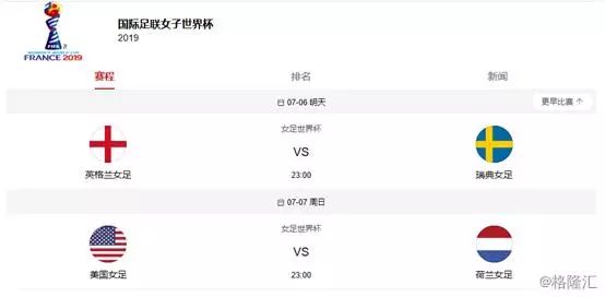 谁援助的中国女足,支付宝援助中国女足