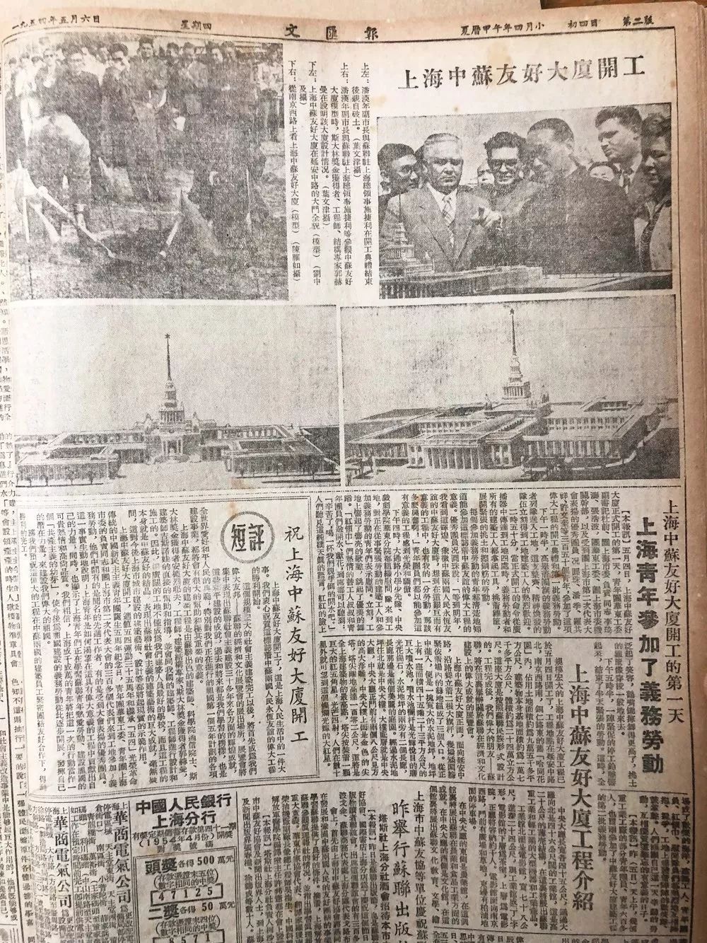 记忆中的上海地标,记忆里的上海珍贵的历史照片