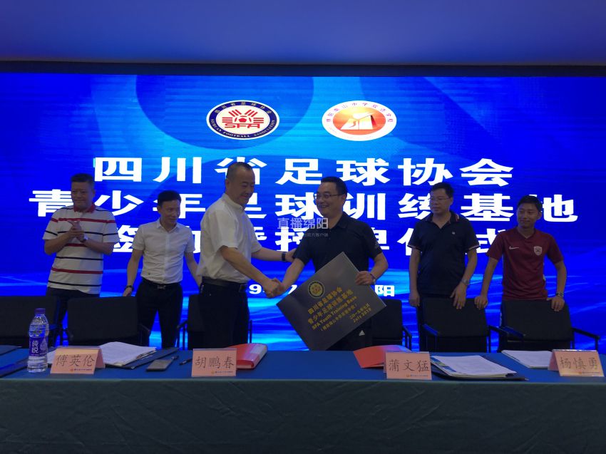 绵阳青训足球,绵阳市青训