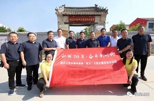 【壮丽70年·奋斗新时代】京九晚报整版：阅不完睢阳风景，说不尽精彩故事——商丘报业全媒体大型主题报道采访八分团睢阳区采访掠影