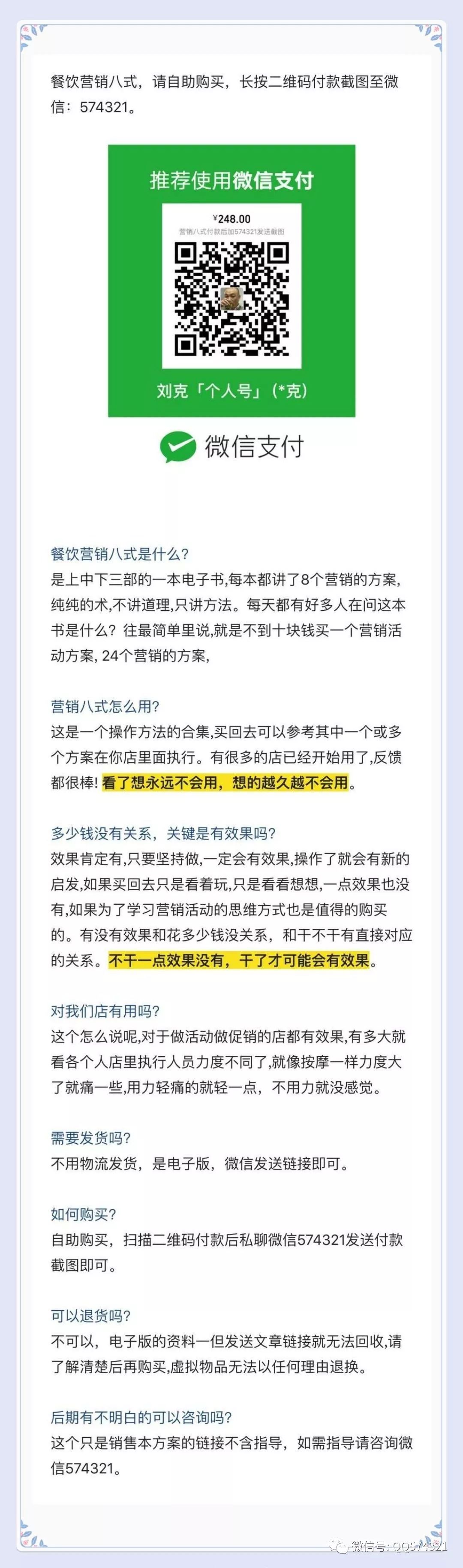 「1622」刘克：餐饮赚钱的方法，不是你有没有看明白，而是你根本看不明白