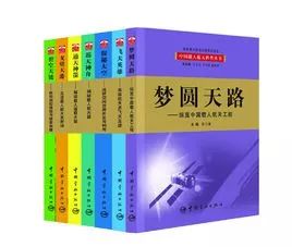 国家图书奖书籍,第十一届全国优秀科技图书奖